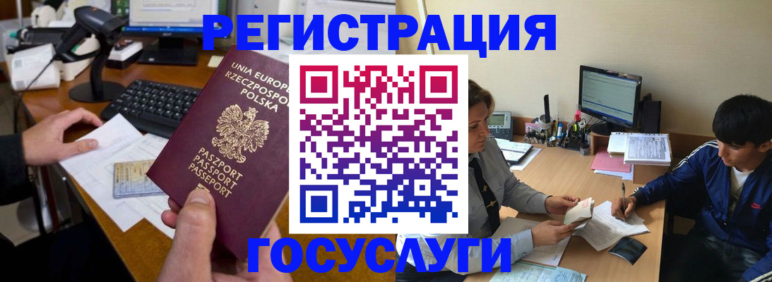 временная регистрация купить в Калужской области