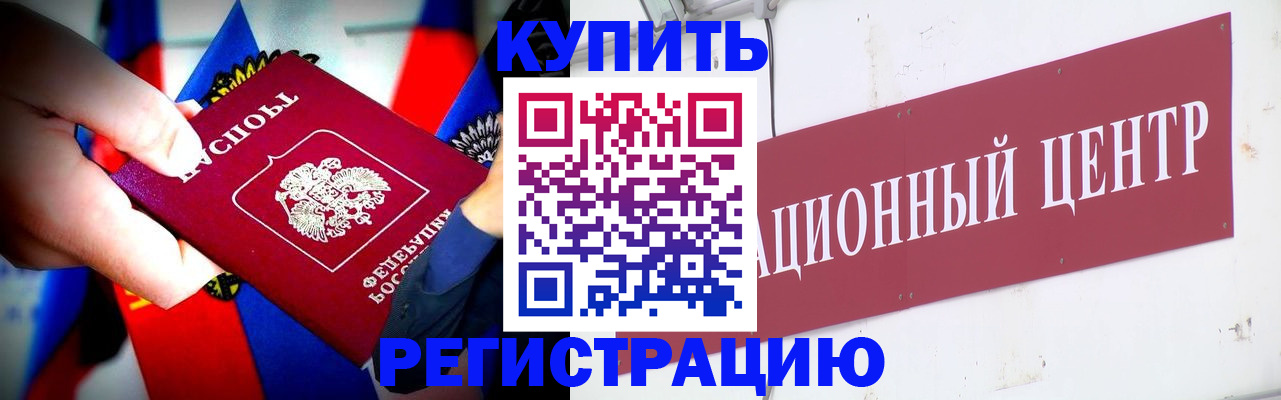 прописка в Калужской области