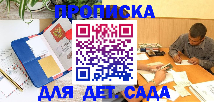 прописка для военкомата в Калужской области