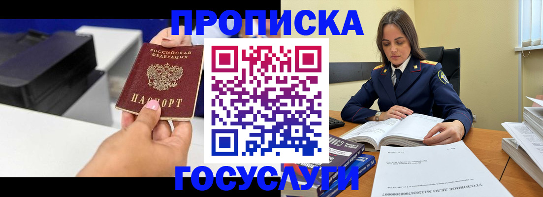временная регистрация поиск в Калужской области