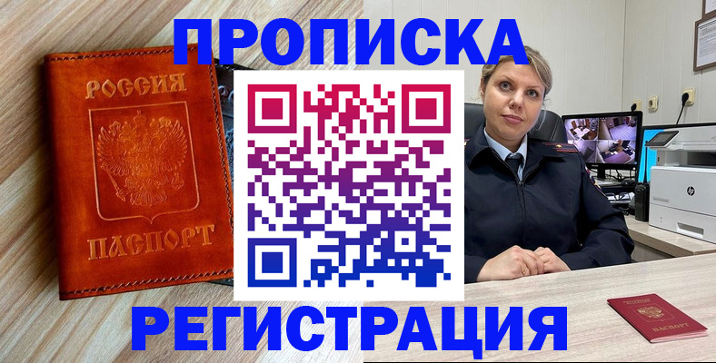 прописка для школы в Калужской области