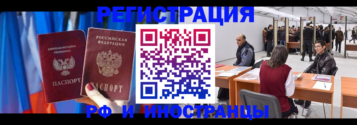 прописка иностранных граждан в Калужской области