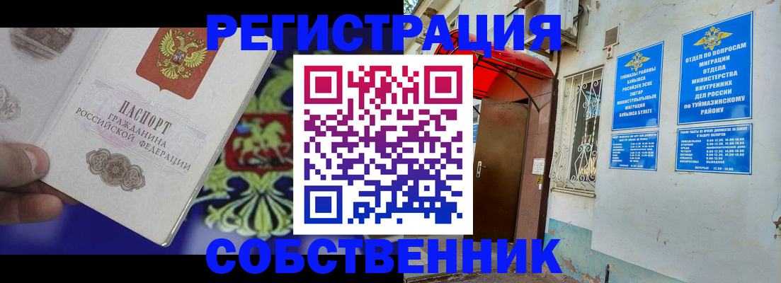 прописка паспорт в Калужской области