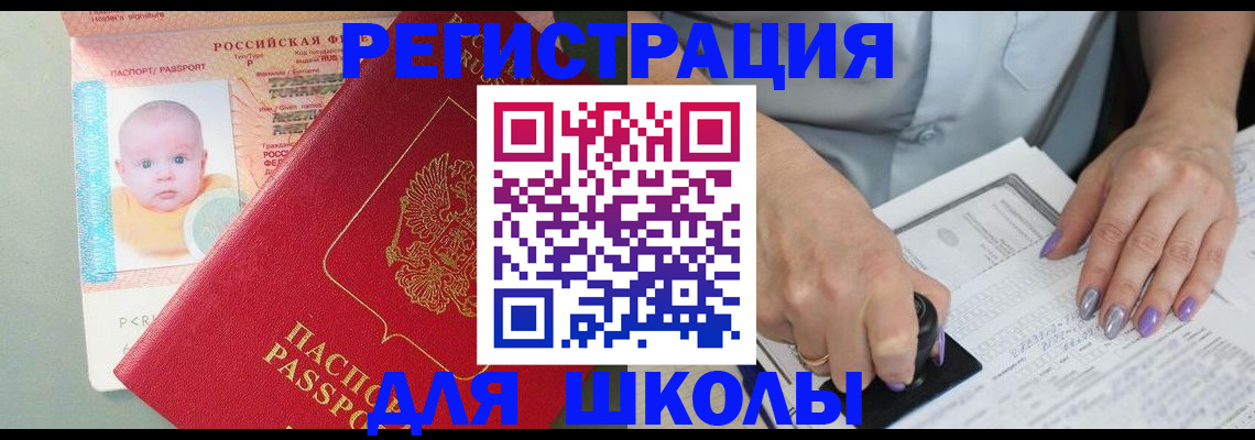 временная регистрация купить в Калужской области